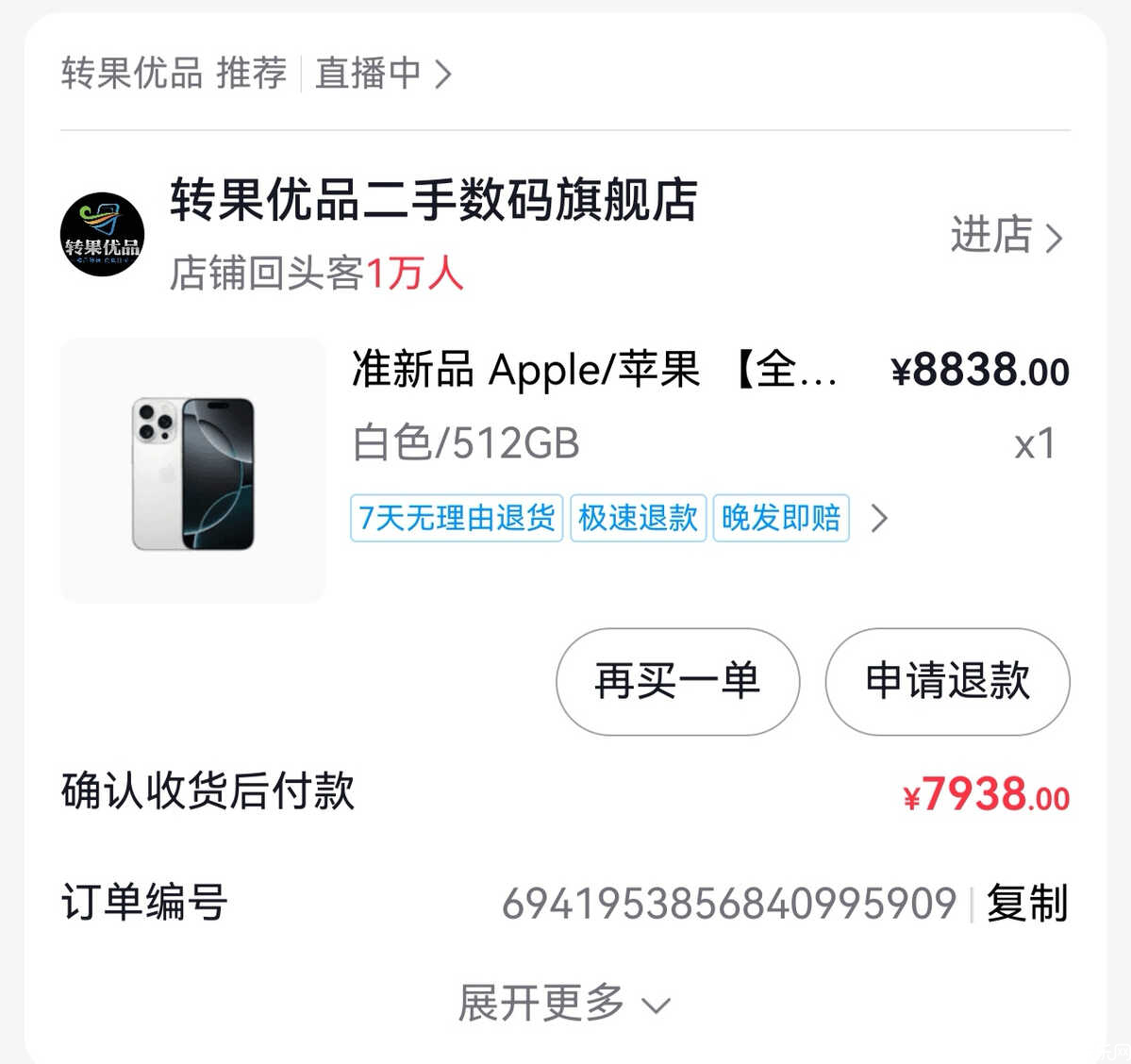 screenshot_20250427_213808.jpg
