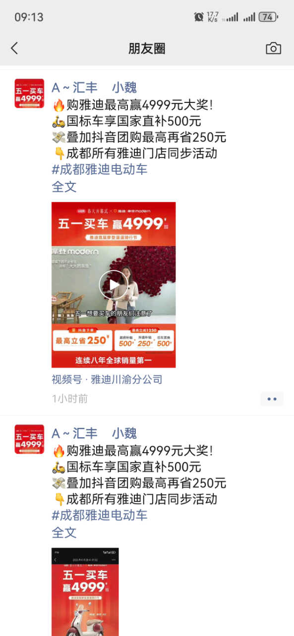 Screenshot_20250501_091358_com.tencent.mm.jpg