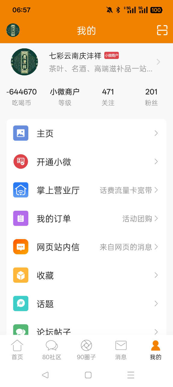 Screenshot_2025-05-02-06-57-39-04_c9b813a083cd24857b267f2aa475f6f1.jpg