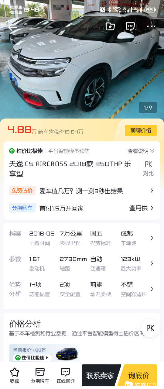 Screenshot_20250503_194821_com_ss_android_auto_LynxActivity.jpg