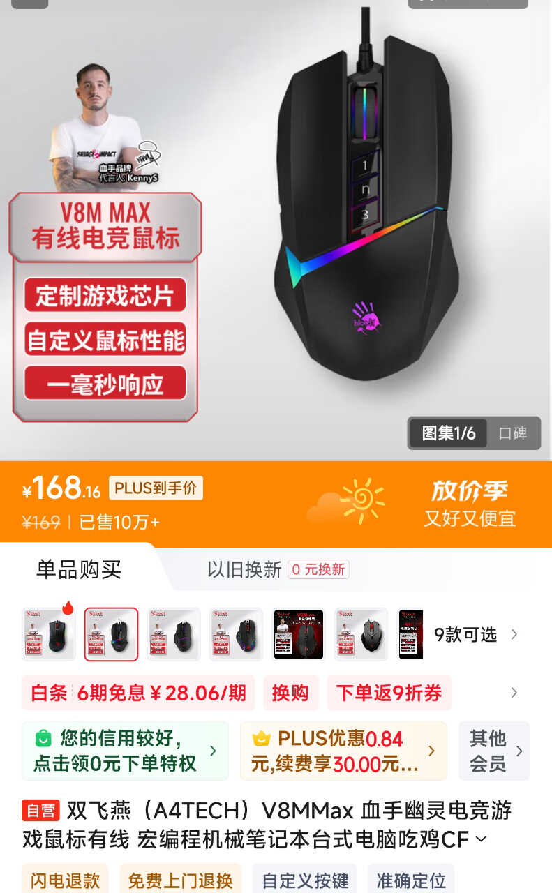 Screenshot_2025-05-04-15-11-58-512_com.jingdong.app.mall-edit.jpg