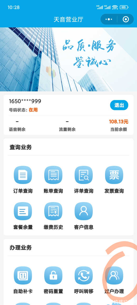Screenshot_2025-05-07-10-28-43-367_com.tencent.mm-edit.jpg