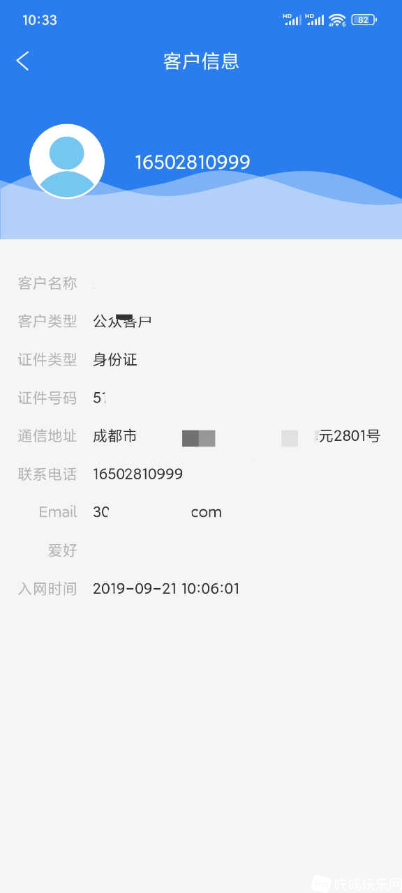 Screenshot_2025-05-07-10-33-48-146_com.sitech.tianyinclient-edit.jpg