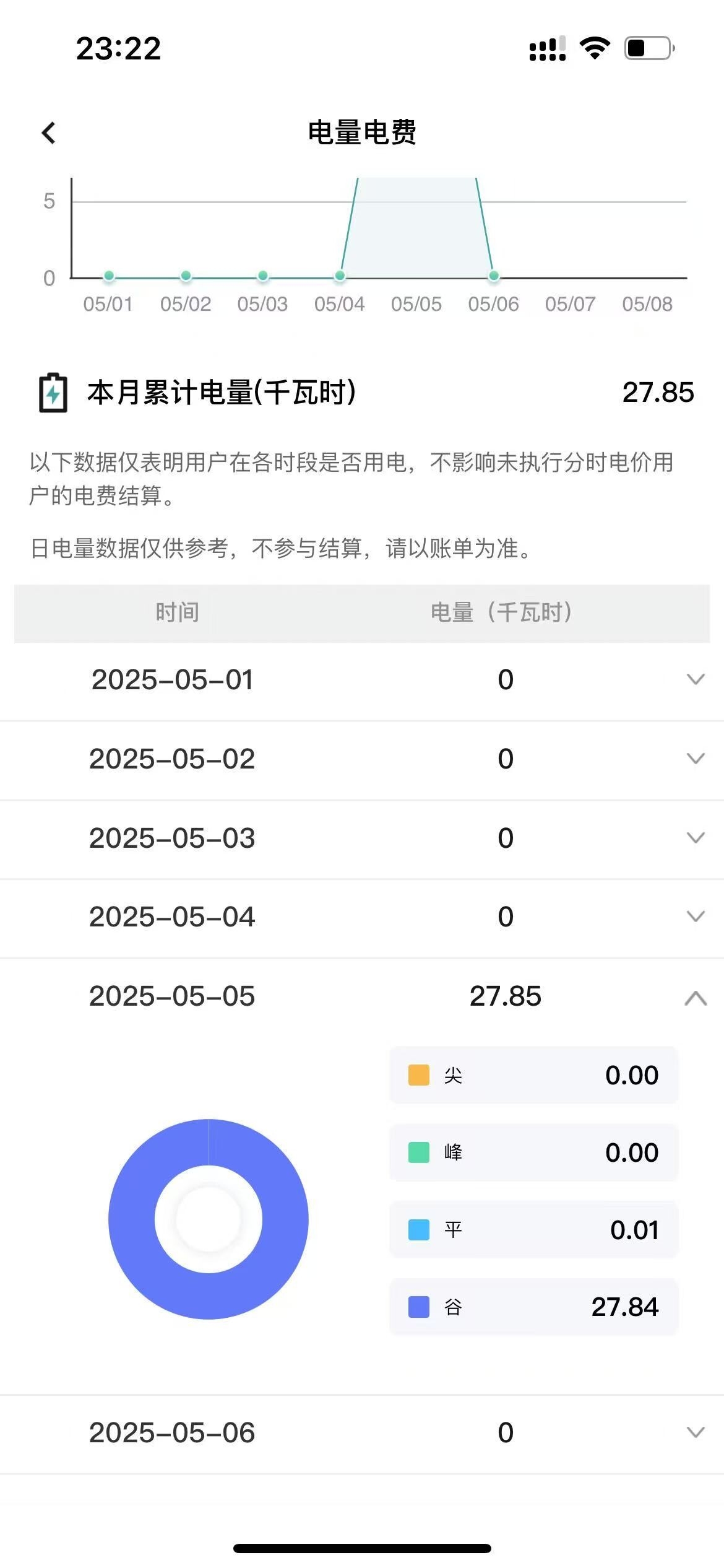 微信图片_20250507233050.jpg
