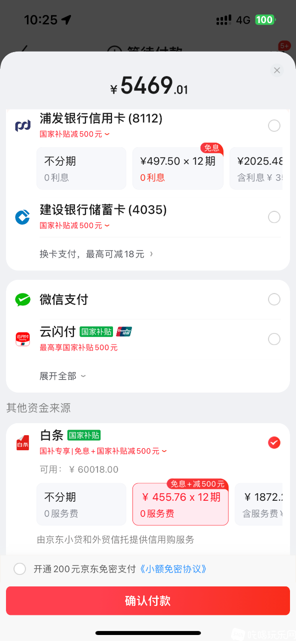 372416FC-E84D-4398-8E9B-FCC626065766.png