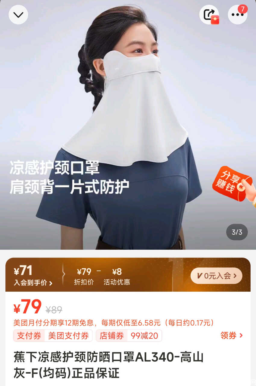 Screenshot_2025-05-11-10-53-43-135_com.sankuai.meituan-edit.jpg