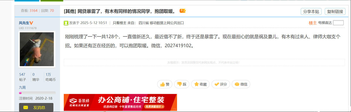 wechat_2025-05-12_143546_654.jpg