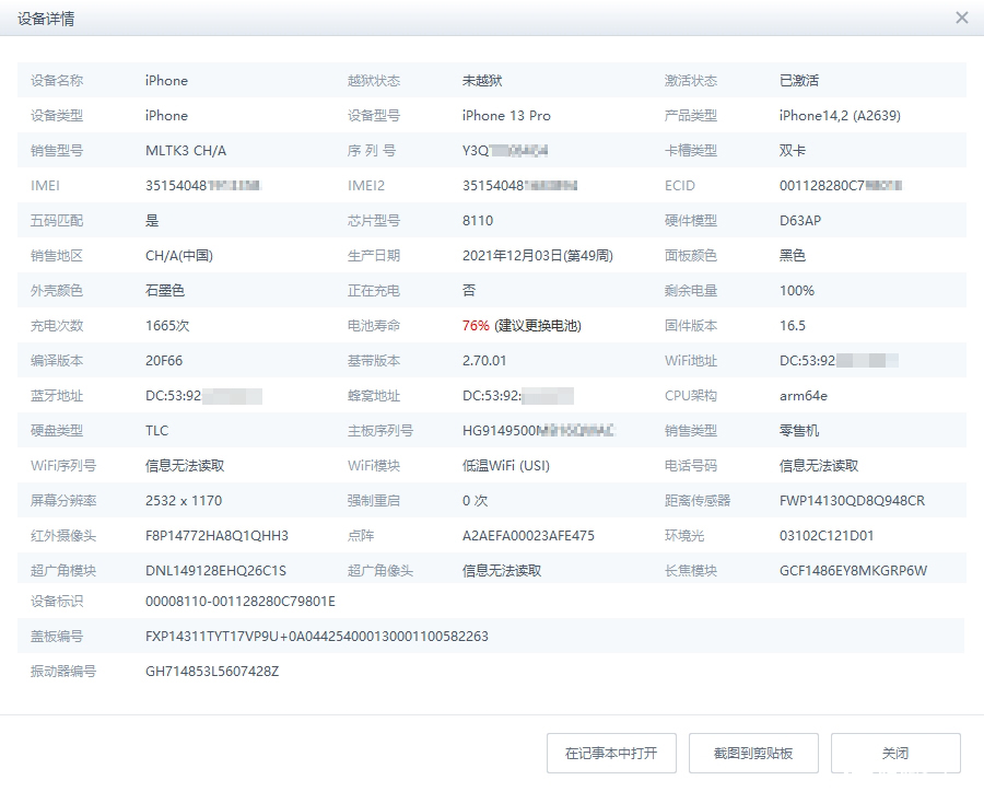 微信截图_20250512221830.png