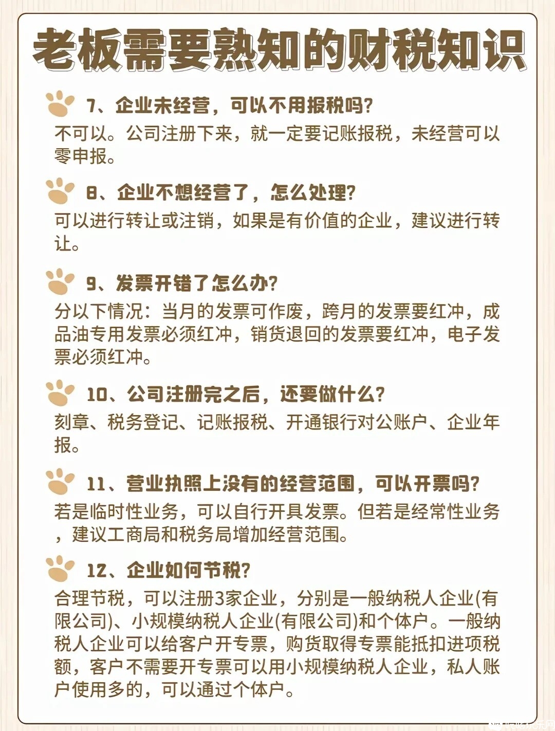 每日财税知识小分享_2_天津财税刘经理_来自小红书网页版.jpg