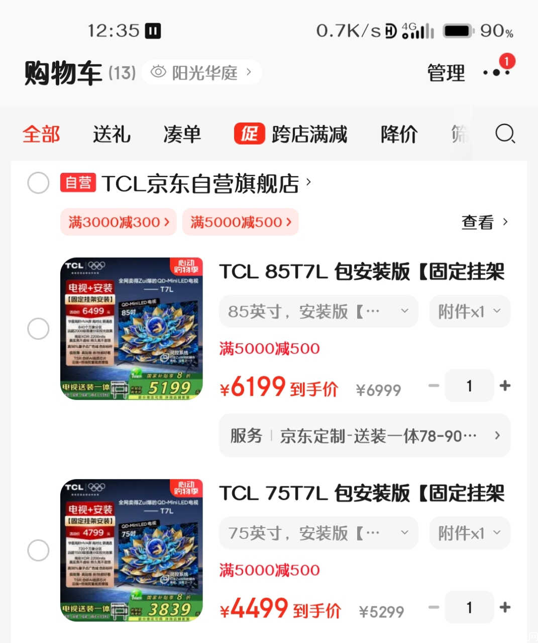 Screenshot_2025-05-20-12-35-36-632_com.jingdong.app.mall-edit.jpg