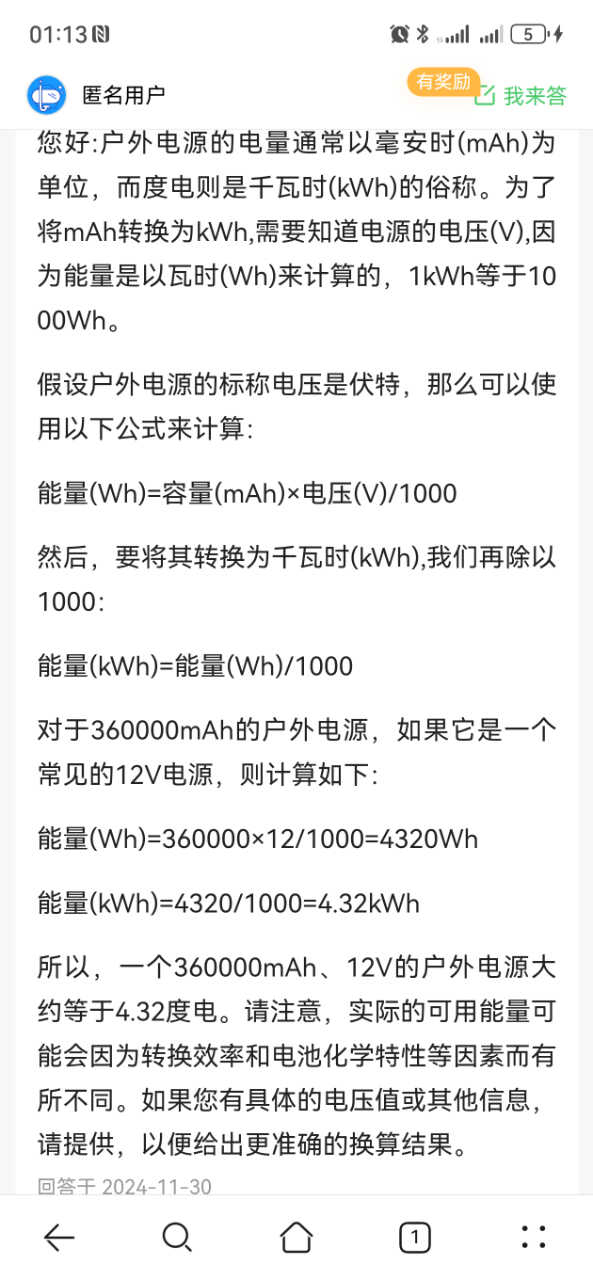 Screenshot_20250521_011328_com.huawei.browser.jpg