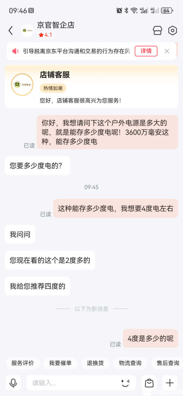 Screenshot_20250521_094654_com.jingdong.app.mall.jpg