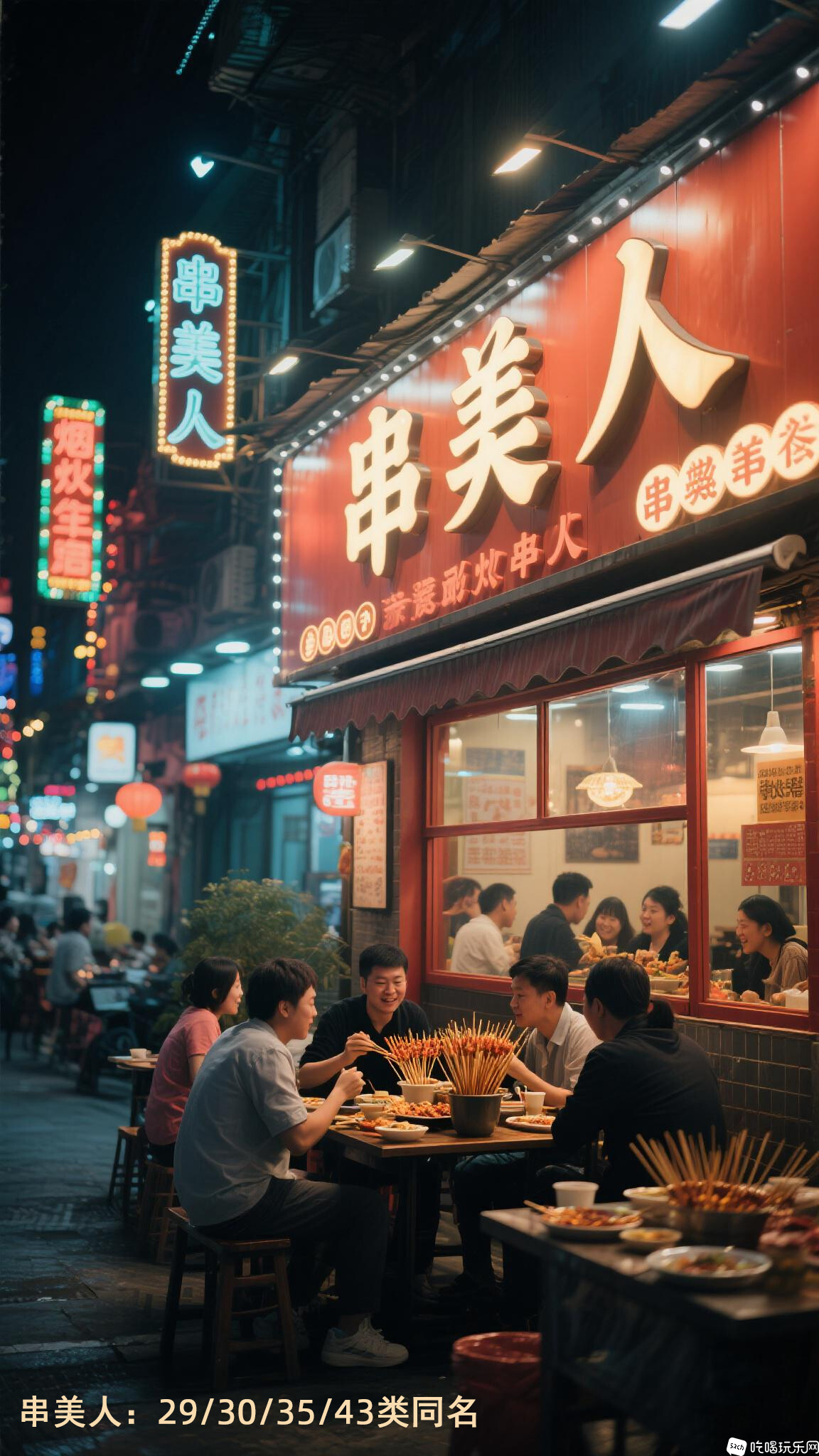 串美人.jpg