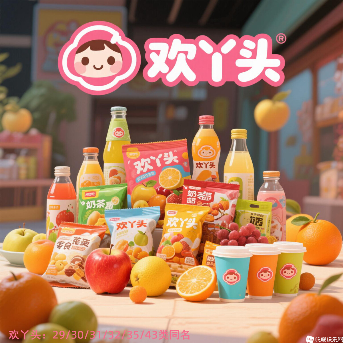 欢丫头.jpg
