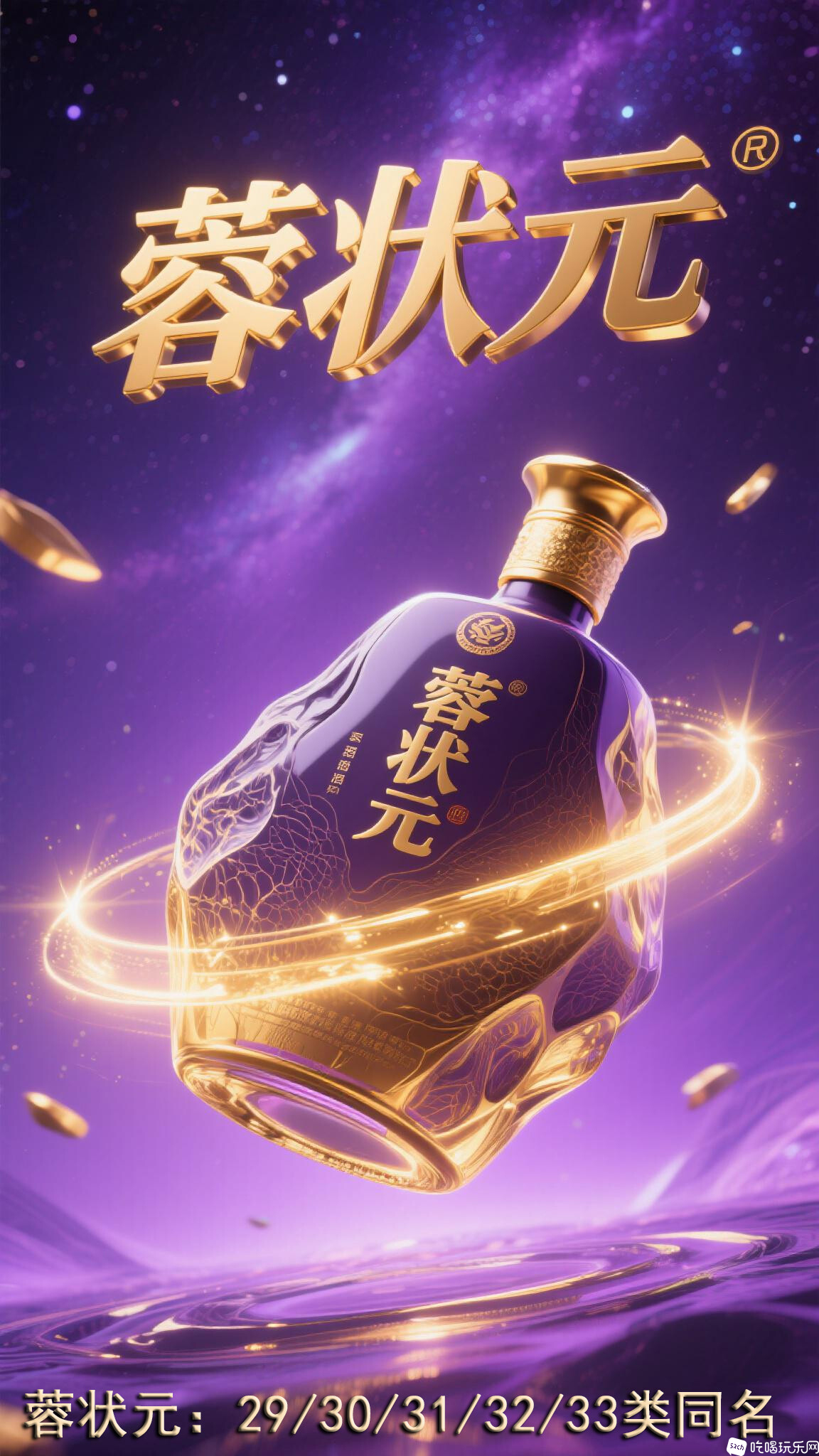 蓉状元.jpg