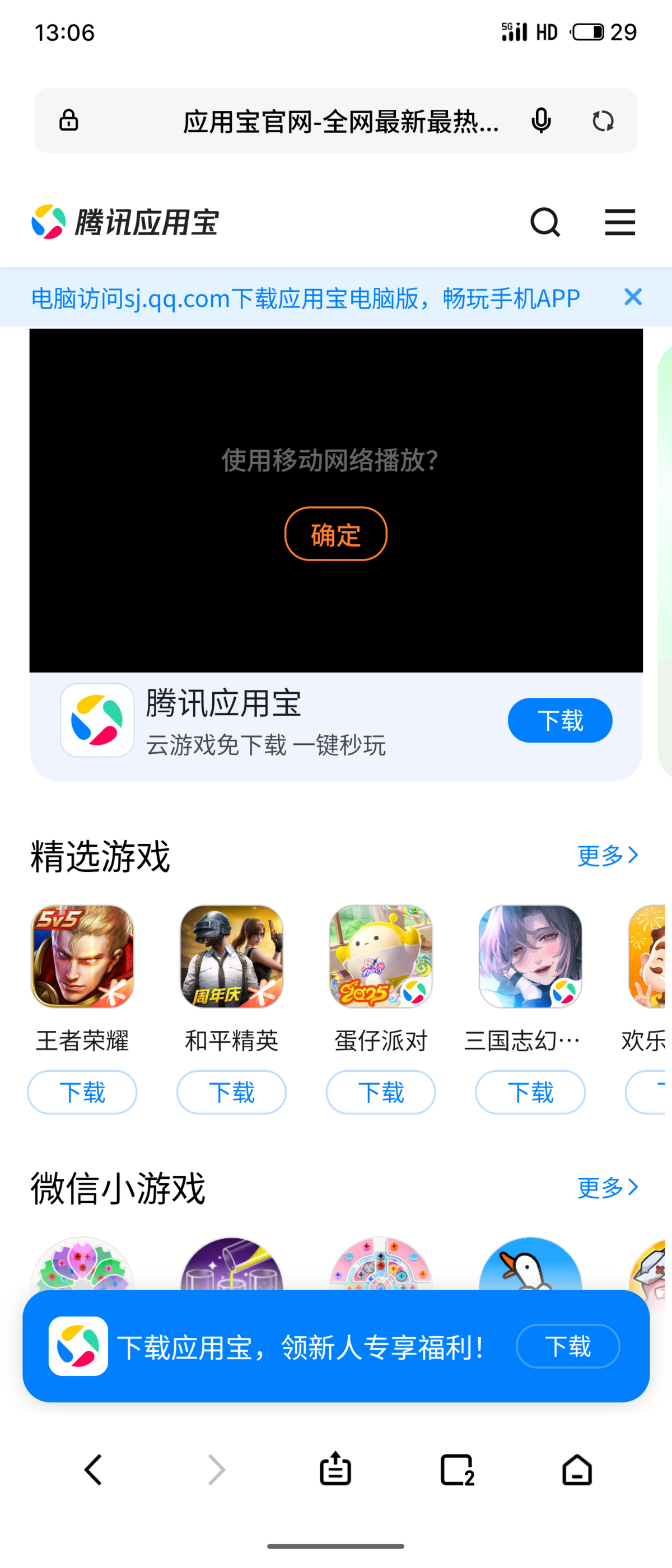 S50522-13061028_com.android.browser.png