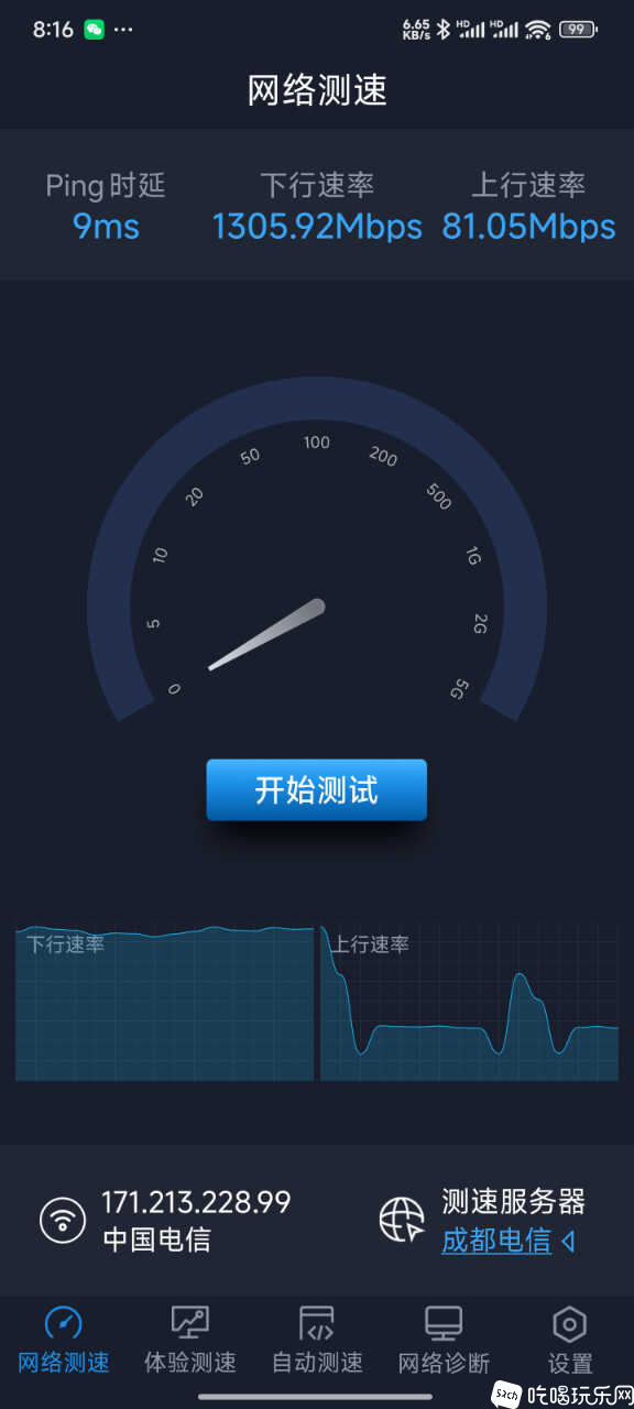 Screenshot_2025-05-27-08-16-39-462_com.cnspeedtest.globalspeed.jpg