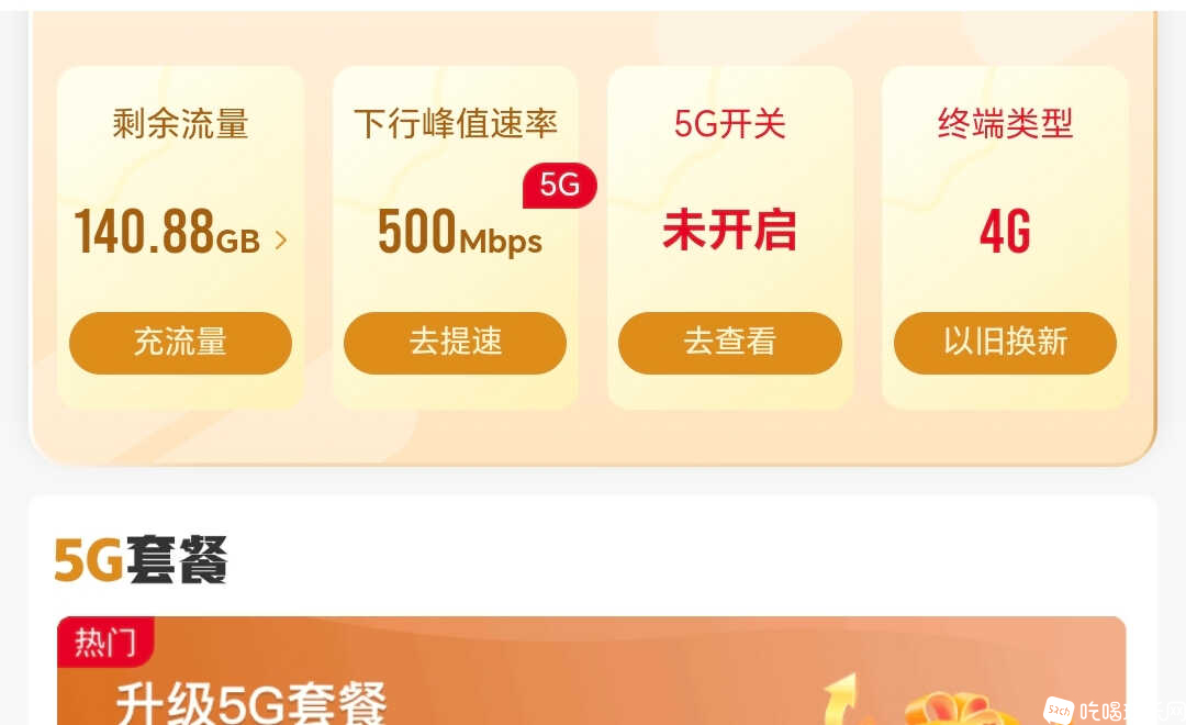 Screenshot_20250528_211110_com_sinovatech_unicom_ui_WebDetailActivity.jpg