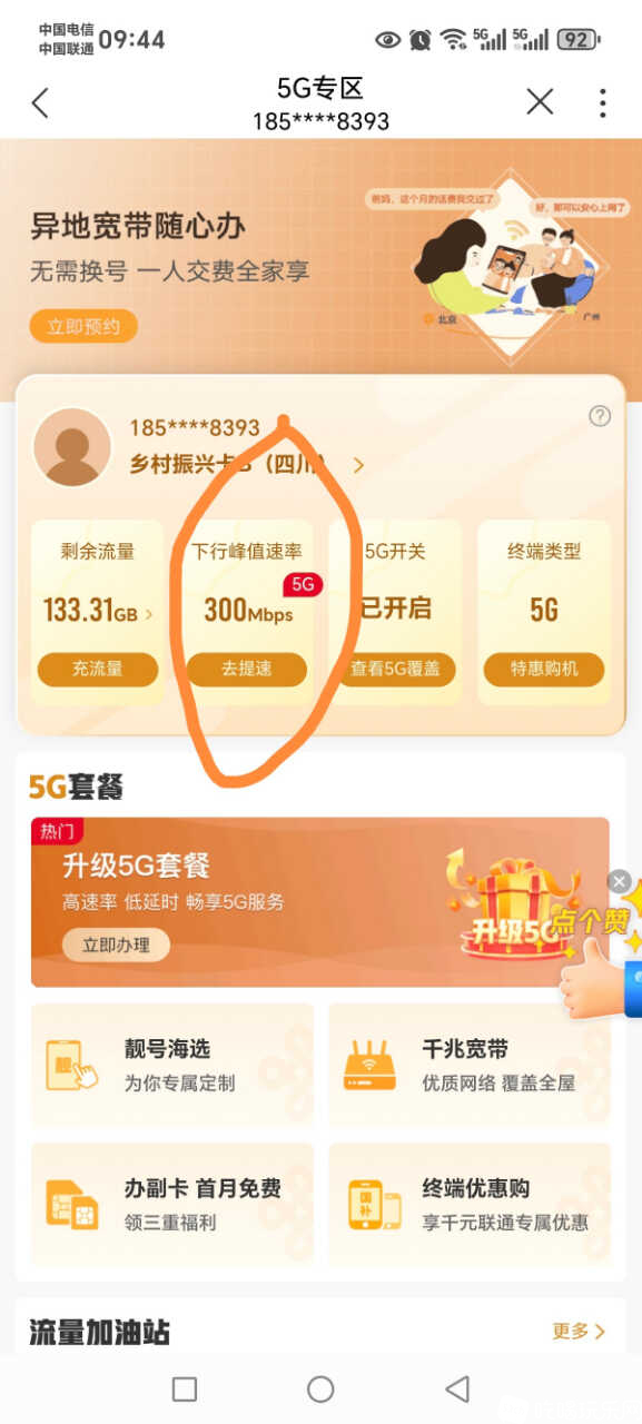 Screenshot_20250529_094409_com_sinovatech_unicom_ui_WebDetailActivity_edit_36167.jpg