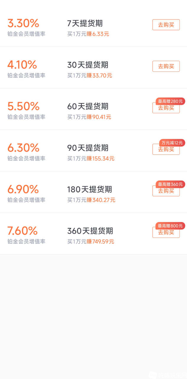 Screenshot_2025-05-30-22-47-43-383_com.jtjr99.jiayoubao-edit.jpg
