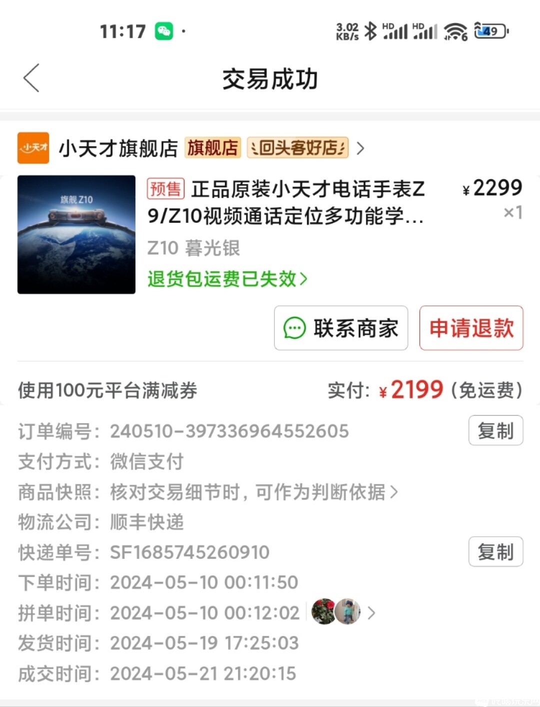 微信图片_20250531111858.jpg