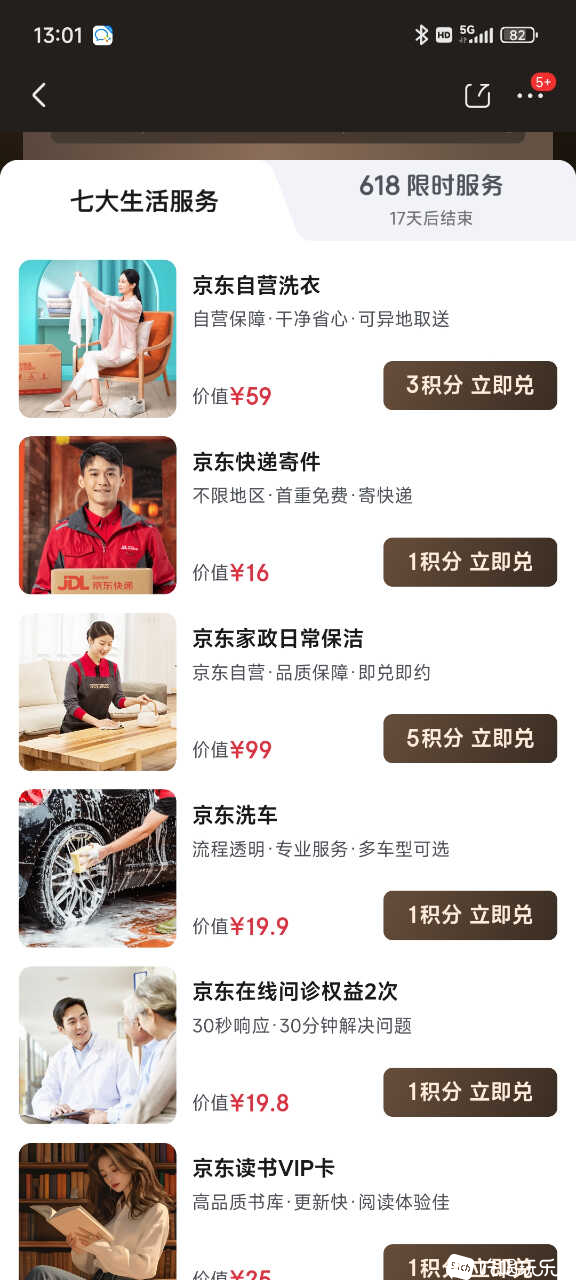 Screenshot_2025-06-03-13-01-00-255_com.jingdong.app.mall.jpg