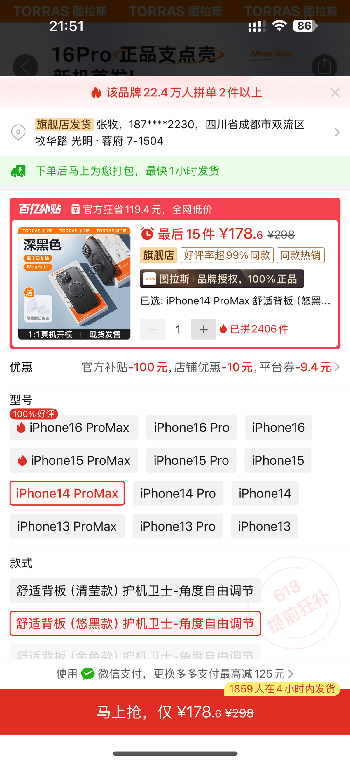 IMG_7658.PNG