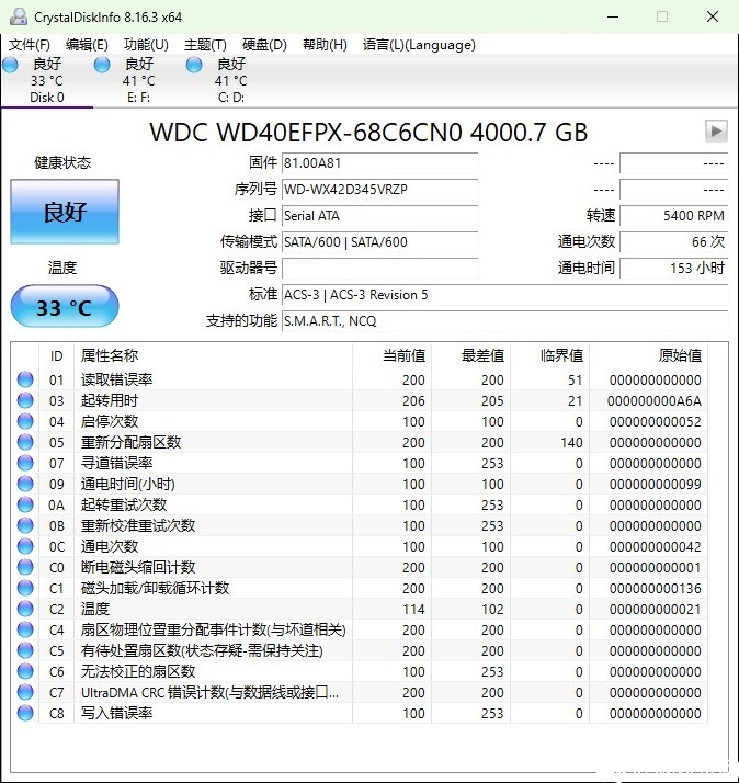 西数红盘4T.jpg
