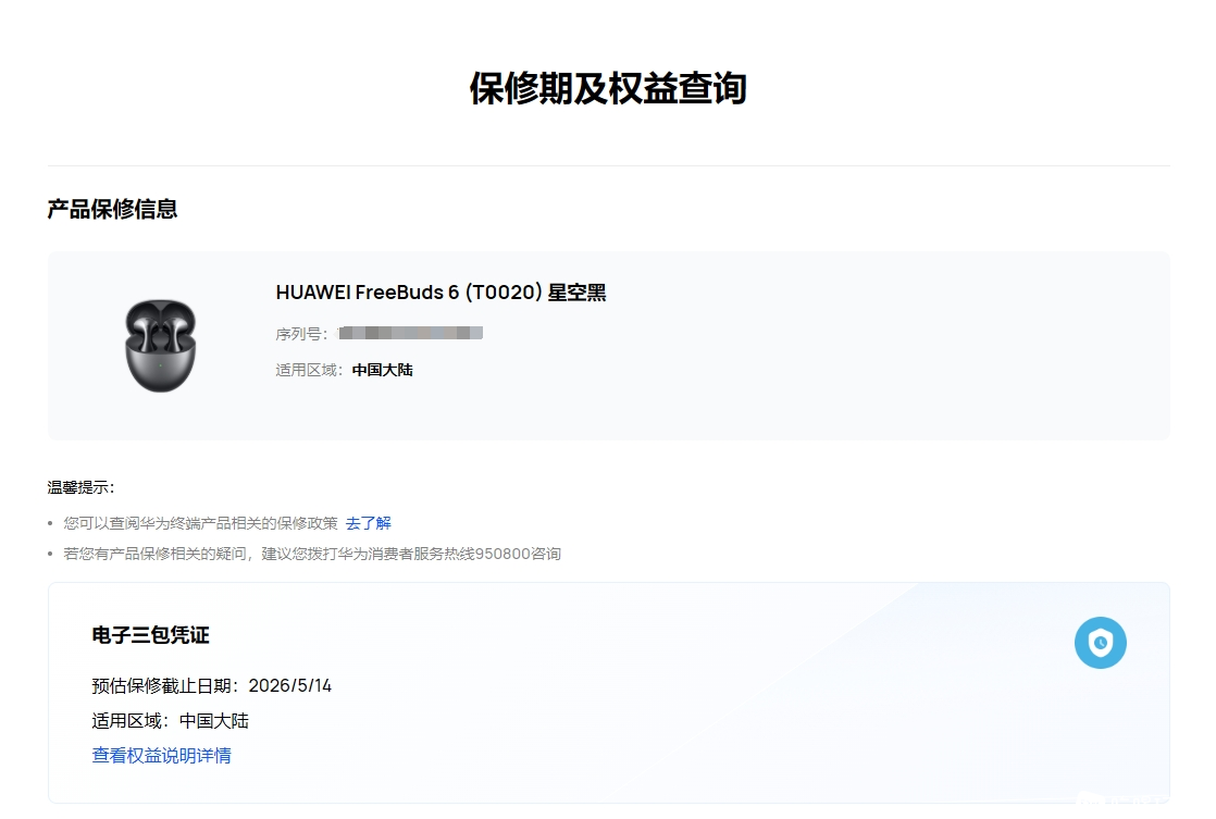 微信截图_20250612121432.png