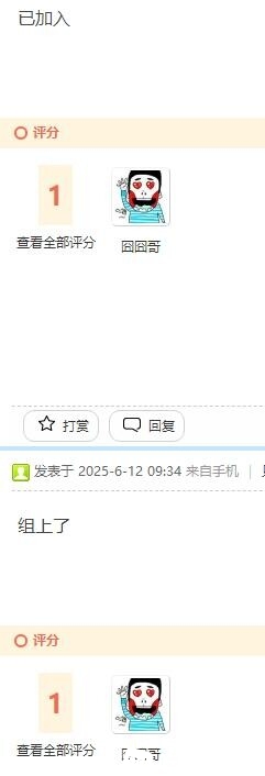 QQ截图20250613000612.jpg