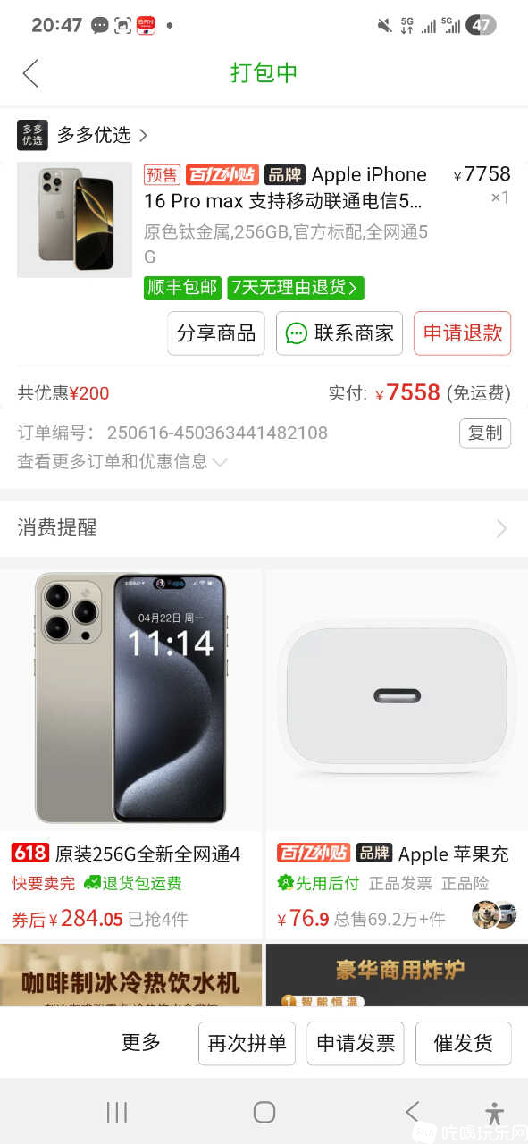 Screenshot_20250616_204712.jpg