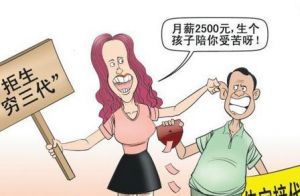 起底单身贵族和丁克