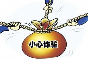 女子买了4万元假纪念币又被“帮拍卖”骗走十余万