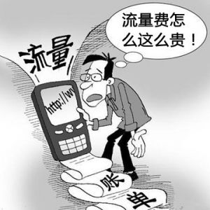 工信部表示“大幅提升网速”  今后上网速度快价更优