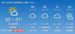 今明雨刷刷后天陡降11℃