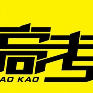四川省2015年普通高考分数线划定