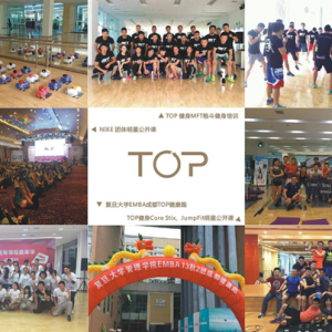 “释放束缚、自由自在” TOP健身俱乐部