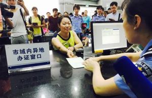 成都办身份证有新政：可跨区县异地办理