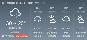 成都今明有雨最高温度降至26℃