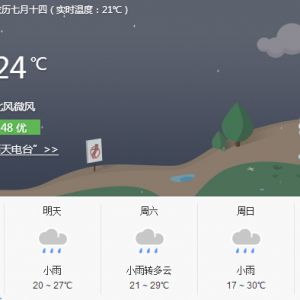 蓉城持续阴雨模式