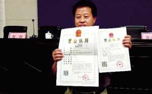 “三证合一”下月启动