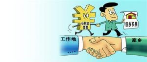 公积金“异地互贷”