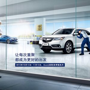 让每次重聚，都成为更好的出发 Acura（讴歌）秋季服务月温情启动