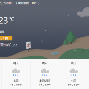 今起三天阴雨天为主 气温下降