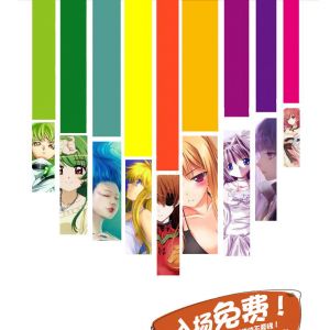 2015“金熊猫”动漫博览会SCG免费入场