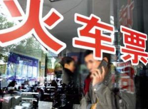 本月26日开售春运首日车票