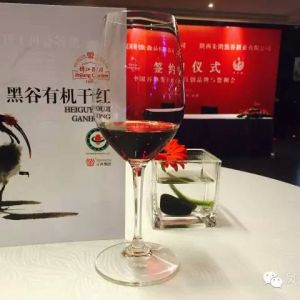 中国最古老的黑谷红酒即将在蓉上市
