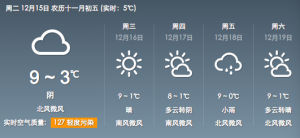 周四－２℃起床需要爆发力