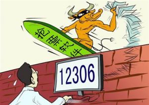 “黄牛”代购火车票　先收上百辛苦费