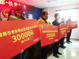 成都一小伙获奖励１０万元